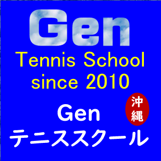 Genテニススクール