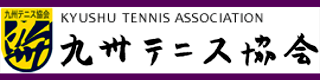 九州テニス協会